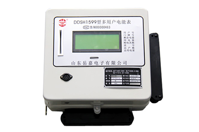 DDSH1599型多用户电能表（预付费型）